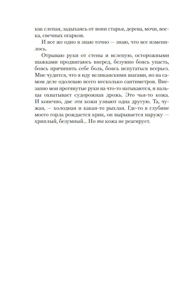 Dziewczyna do usług