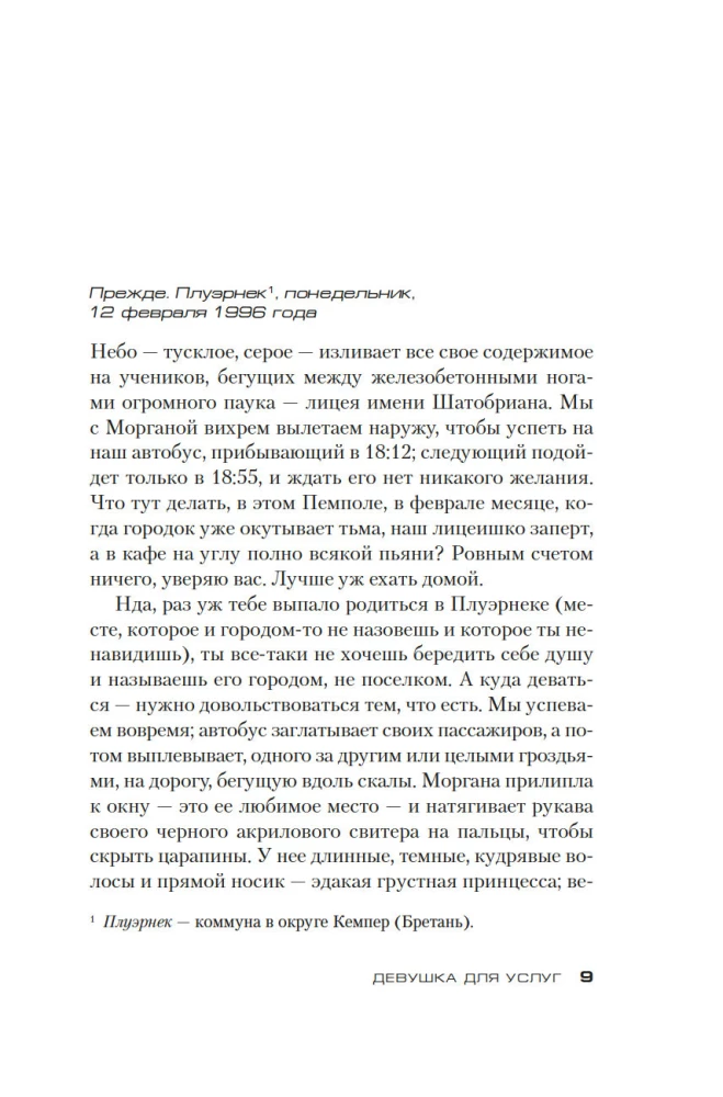 Dziewczyna do usług