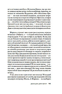 Dziewczyna do usług