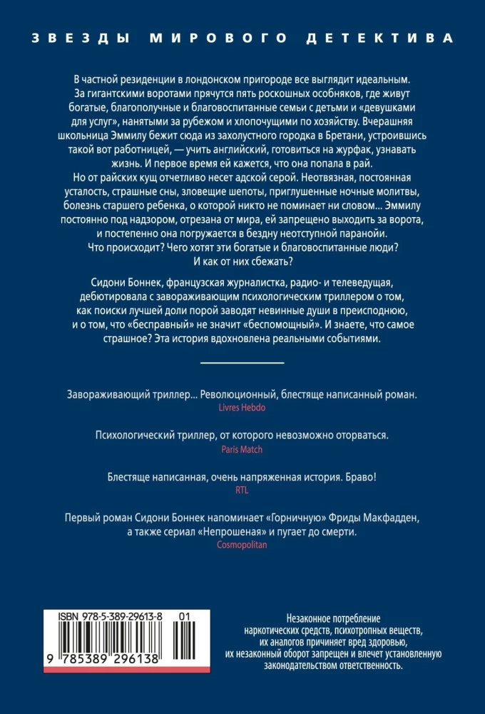 Dziewczyna do usług