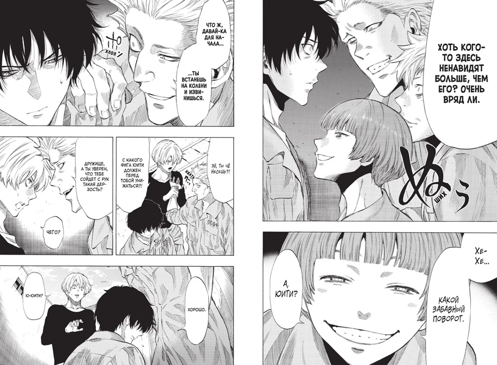 Friends Game. Book 5