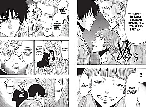 Friends Game. Book 5