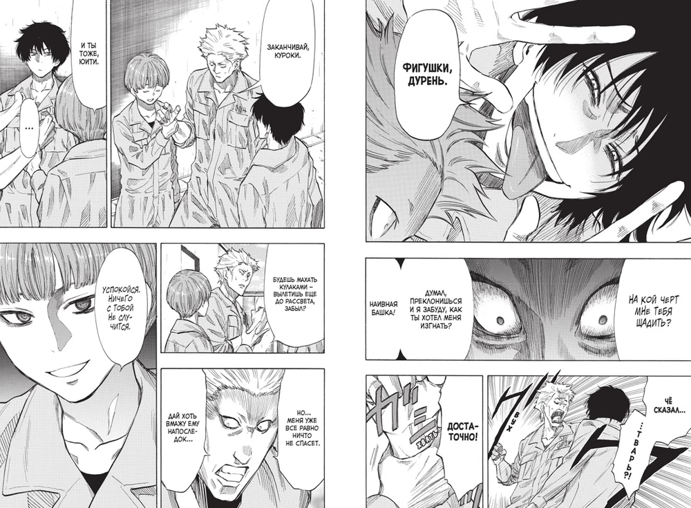 Friends Game. Book 5