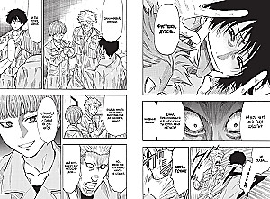 Friends Game. Book 5