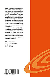 Naruto. Naruto. Buch 21. Bruderallianz