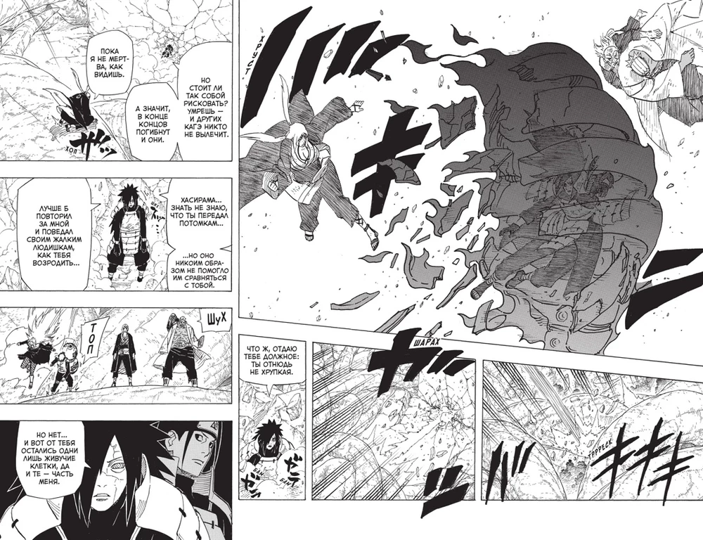 Naruto. Naruto. Buch 21. Bruderallianz