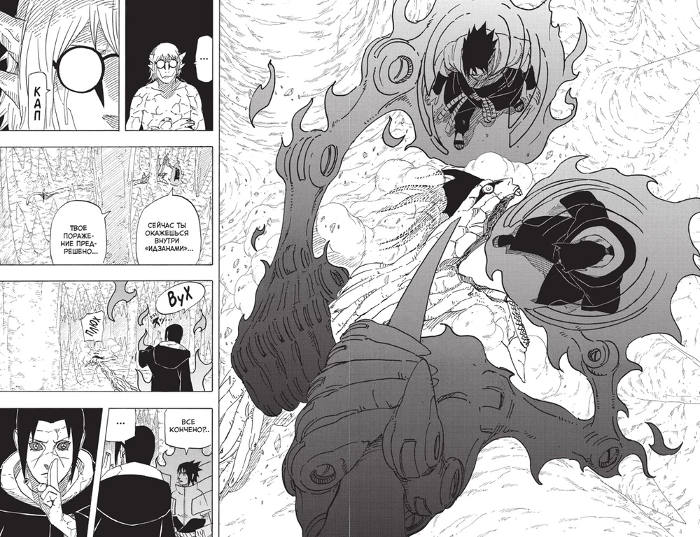 Naruto. Naruto. Buch 21. Bruderallianz