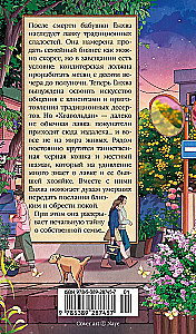 Hwavoldan. A Confectionery Where Time Stopped