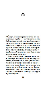 Hwavoldan. A Confectionery Where Time Stopped