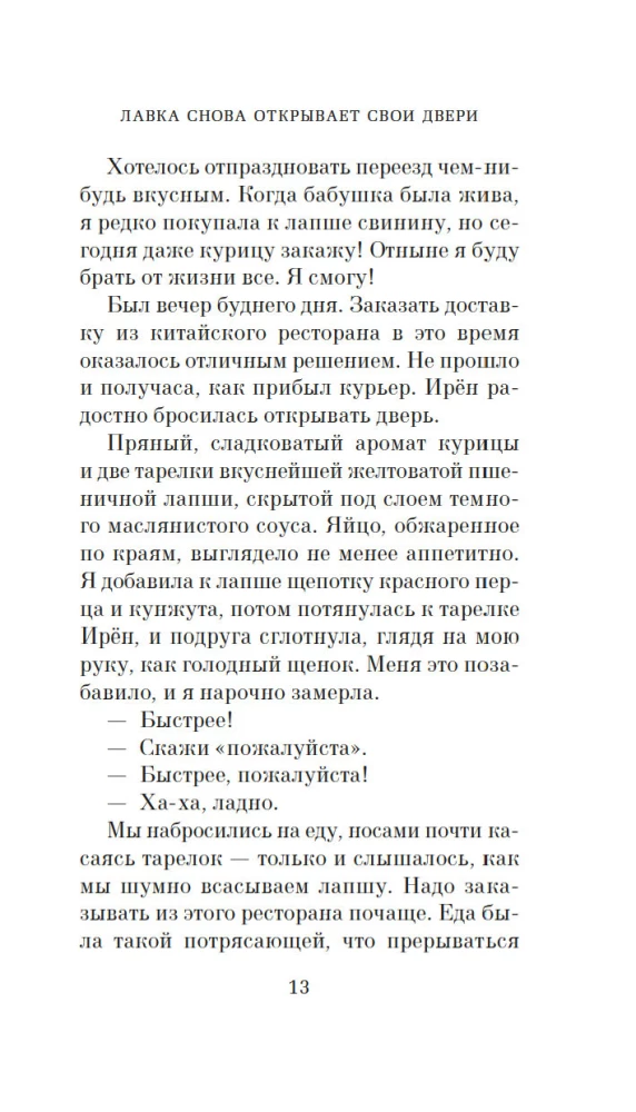 Hwavoldan. A Confectionery Where Time Stopped