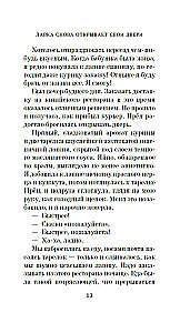 Hwavoldan. A Confectionery Where Time Stopped