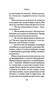 Hwavoldan. A Confectionery Where Time Stopped