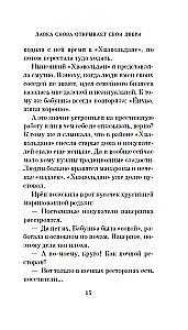 Hwavoldan. A Confectionery Where Time Stopped