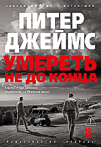 Umrzeć nie do końca