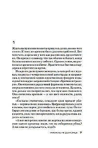 Umrzeć nie do końca