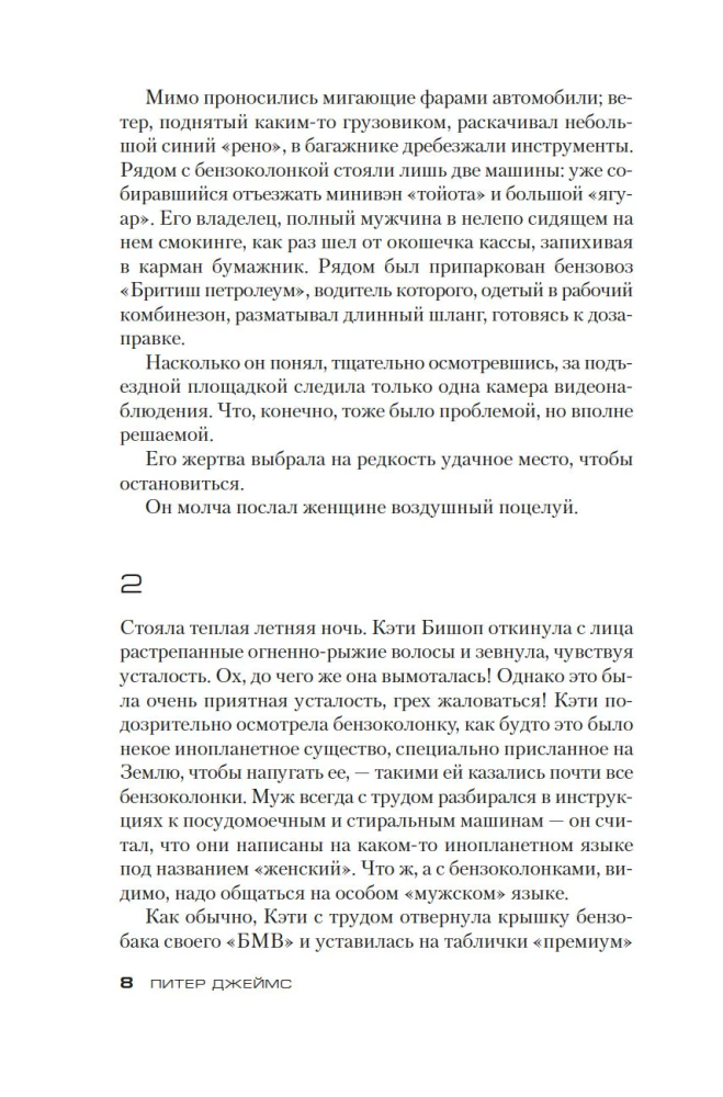 Umrzeć nie do końca