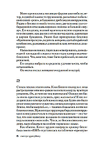 Umrzeć nie do końca