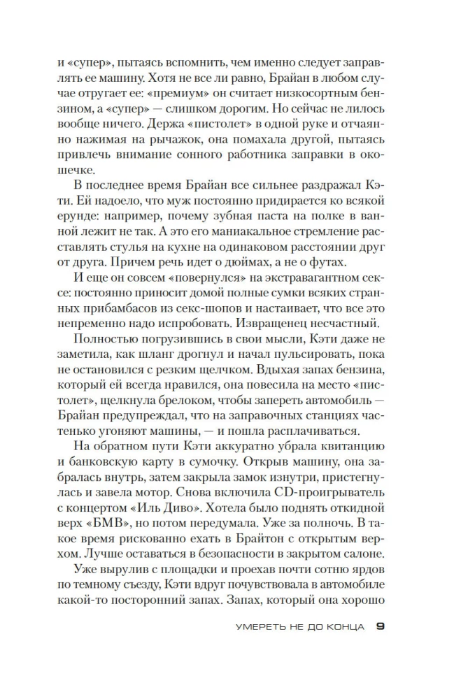 Umrzeć nie do końca