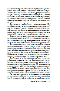 Umrzeć nie do końca