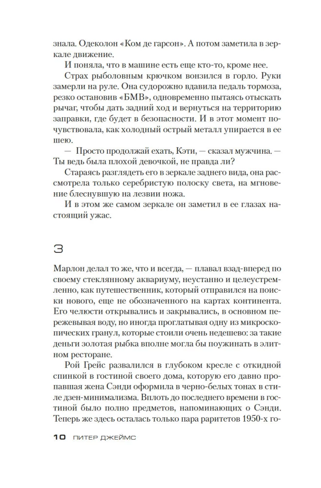 Umrzeć nie do końca