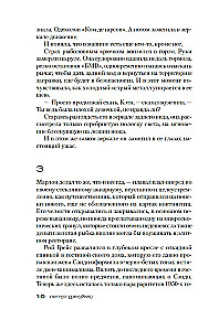 Umrzeć nie do końca