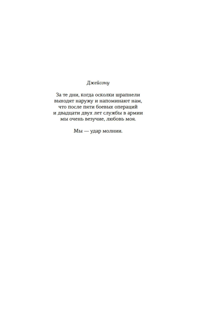 Kõik, mida me ei lõpetanud
