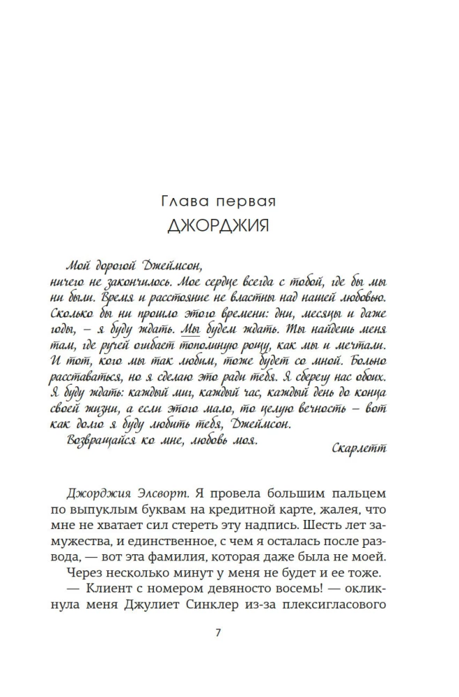 Everything We Didn't Finish