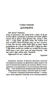 Everything We Didn't Finish