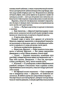 Everything We Didn't Finish