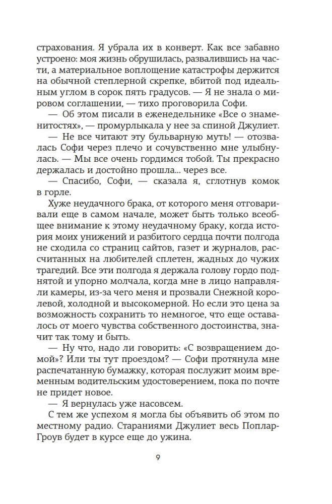 Everything We Didn't Finish