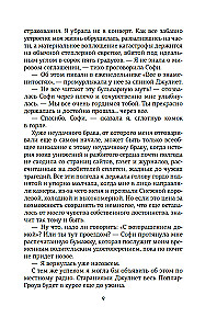 Everything We Didn't Finish