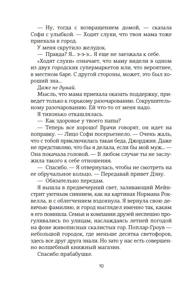 Everything We Didn't Finish