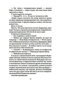 Everything We Didn't Finish