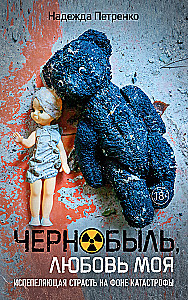 Chernobyl, My Love