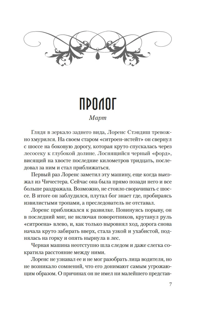 Tumeduse aeg