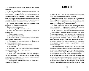 From 17 to 30. From Enemies to Lovers