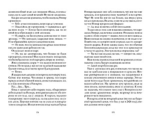 From 17 to 30. From Enemies to Lovers