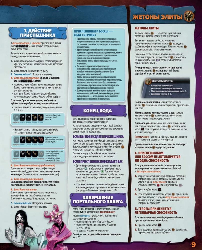 Tabletop game - Throne of Cubes. Adventures (expansion)