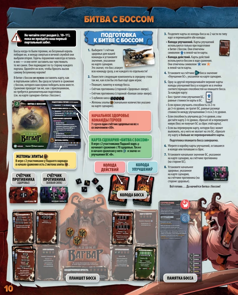 Tabletop game - Throne of Cubes. Adventures (expansion)