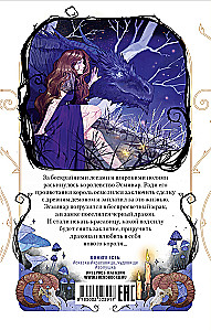 Demonas, grožis ir drakonas