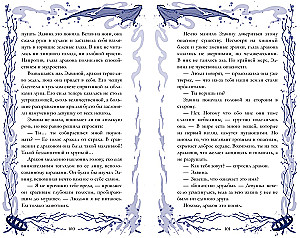 Demonas, grožis ir drakonas