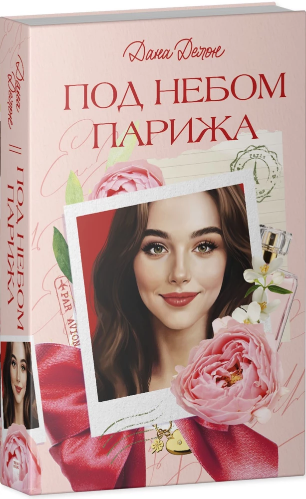 Under the Sky of Paris