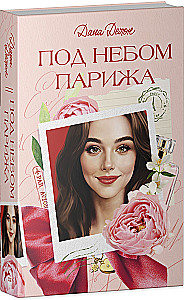 Under the Sky of Paris