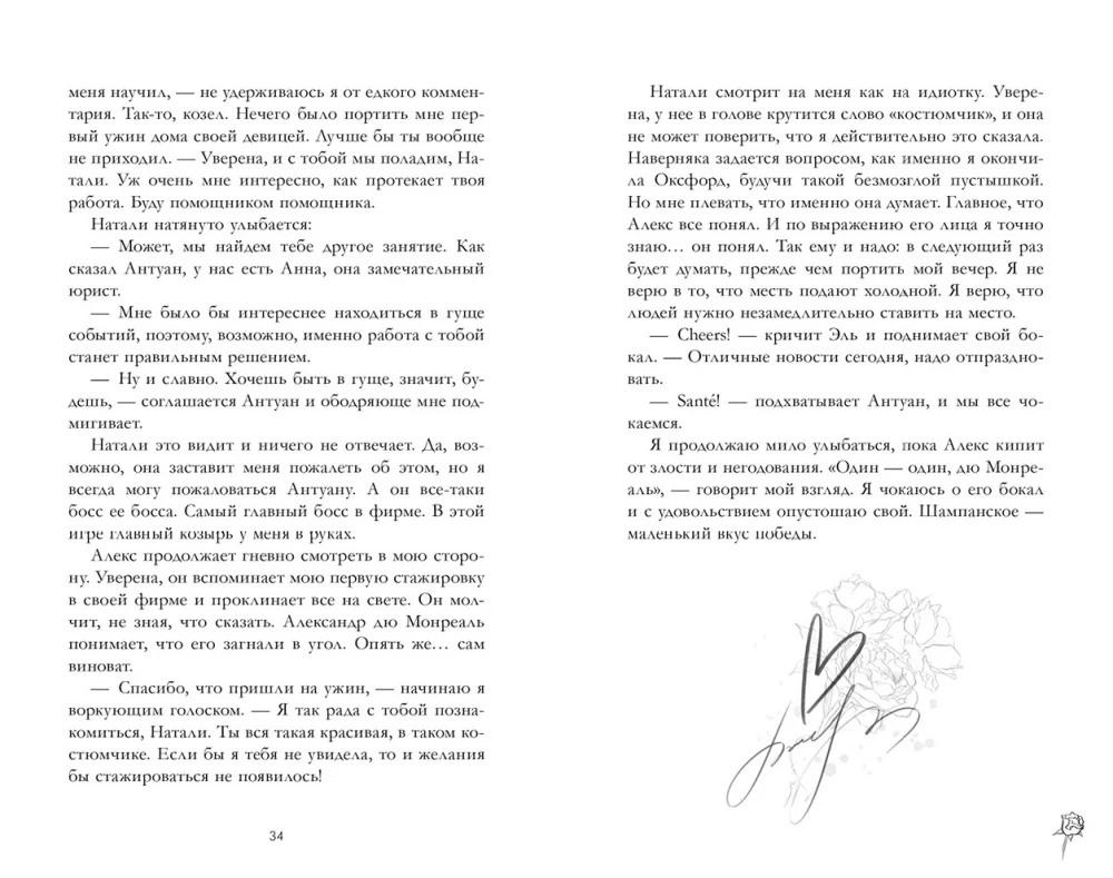 Under the Sky of Paris