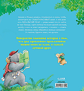 Если всё идёт не так