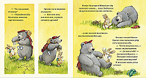 Если всё идёт не так