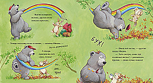 Если всё идёт не так