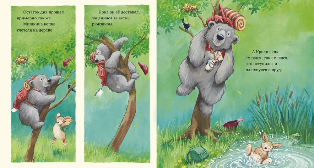 Если всё идёт не так