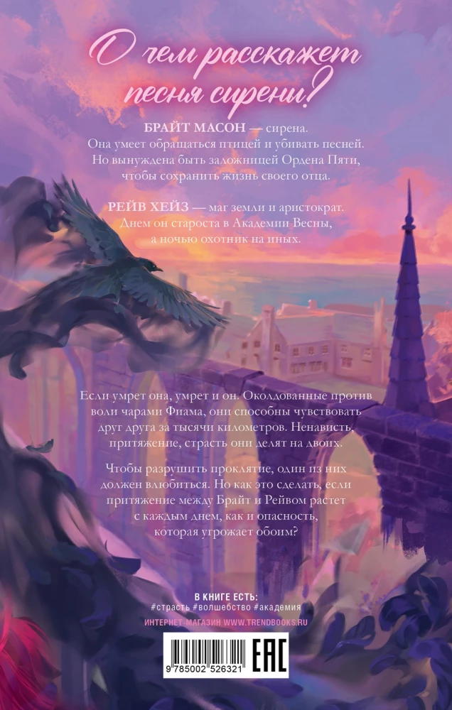 Академия Весны