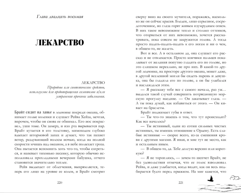 Академия Весны